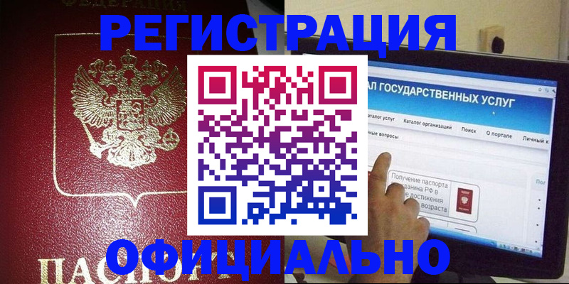 регистрация для школы в Иркутской области