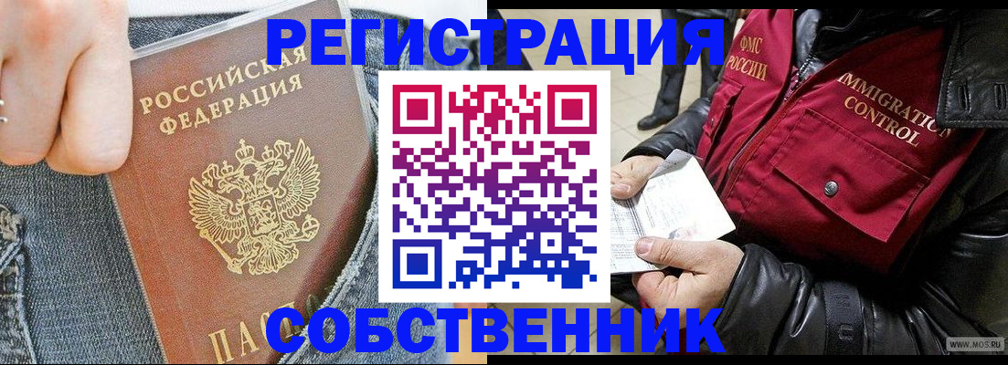 где прописаться в Иркутской области