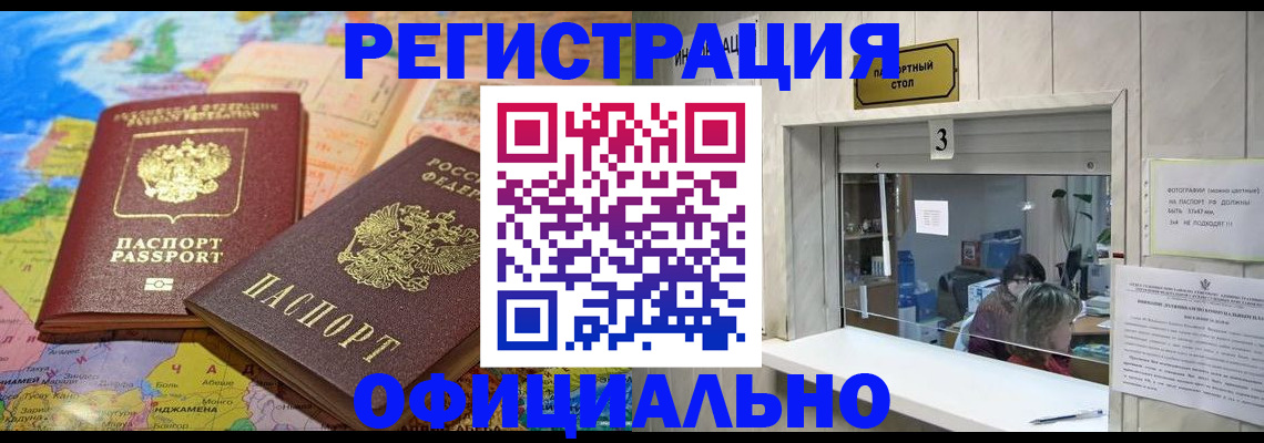 прописка для военкомата в Иркутской области