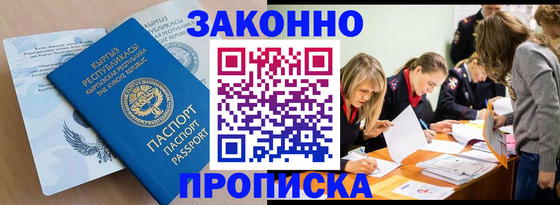 прописка гарантия в Иркутской области