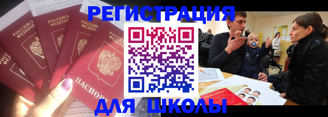 временная регистрация гарантия в Иркутской области