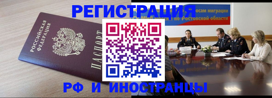 прописка законно в Иркутской области